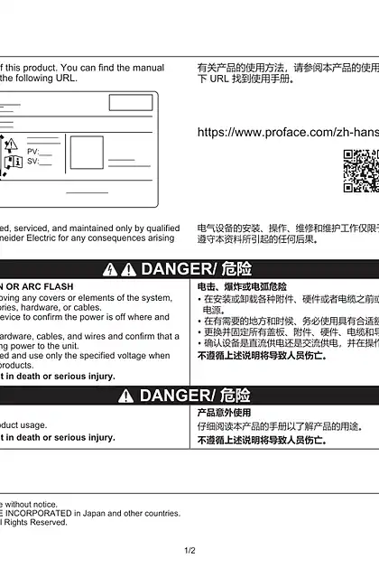 schneider施耐德ET5000 Series_ 说明书